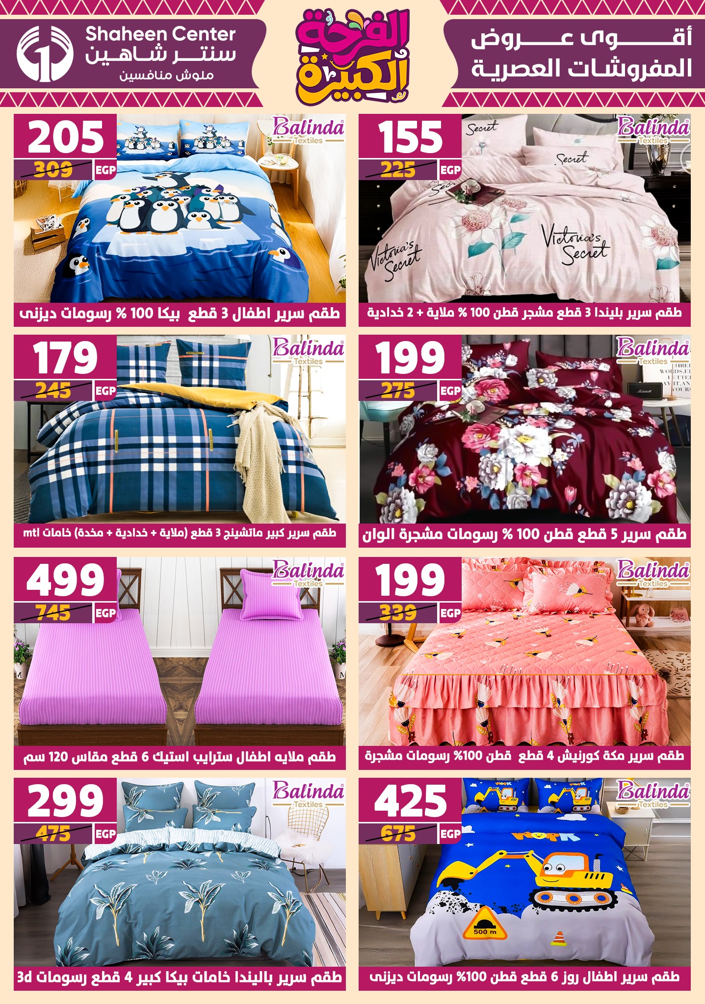 shaheen-center offers from 17jul to 2jun 2025 عروض سنتر شاهين من 17 يوليو حتى 2 يونيو 2025 صفحة رقم 64